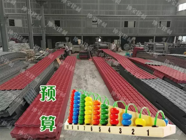 【購前必知】如何計(jì)算合成樹脂瓦的用量？