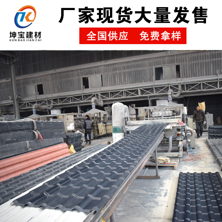 合成樹(shù)脂瓦銷(xiāo)售