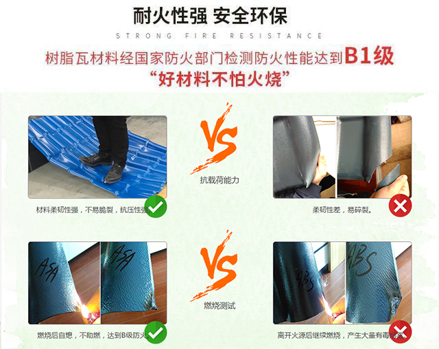 什么是樹(shù)脂瓦？?jī)?yōu)勢(shì)與劣勢(shì)？如何安裝？樹(shù)脂瓦廠家品牌哪家好？