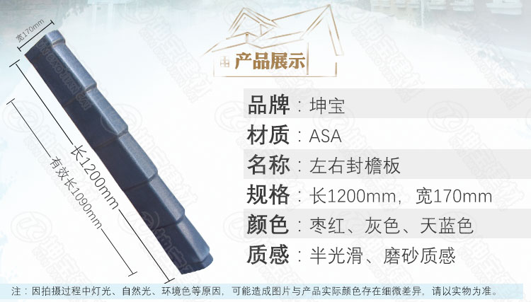 樹脂瓦配件_左右封檐板_批發(fā)市場 樹脂瓦配件_左右封檐板_批發(fā)