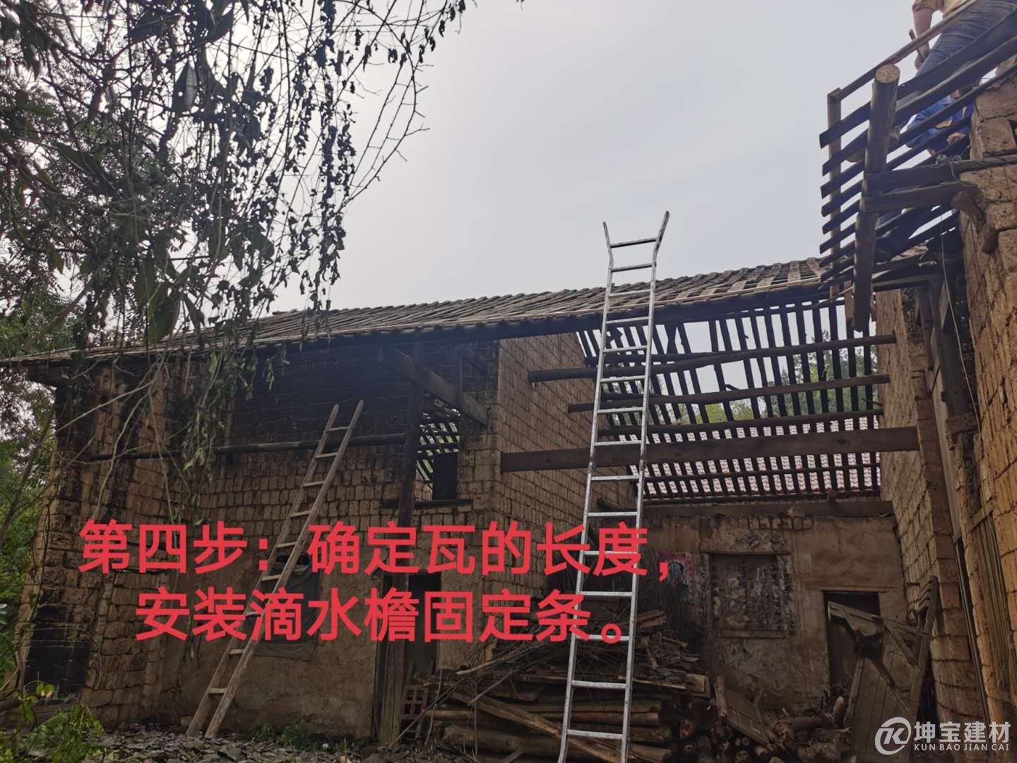 樹脂瓦安裝步驟，品牌樹脂瓦