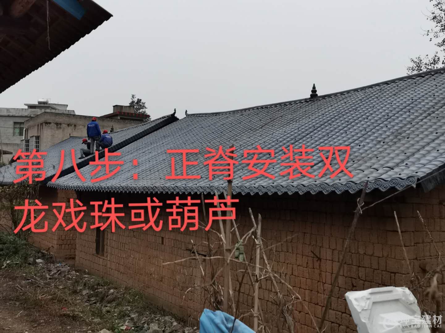 樹脂瓦安裝步驟，品牌樹脂瓦