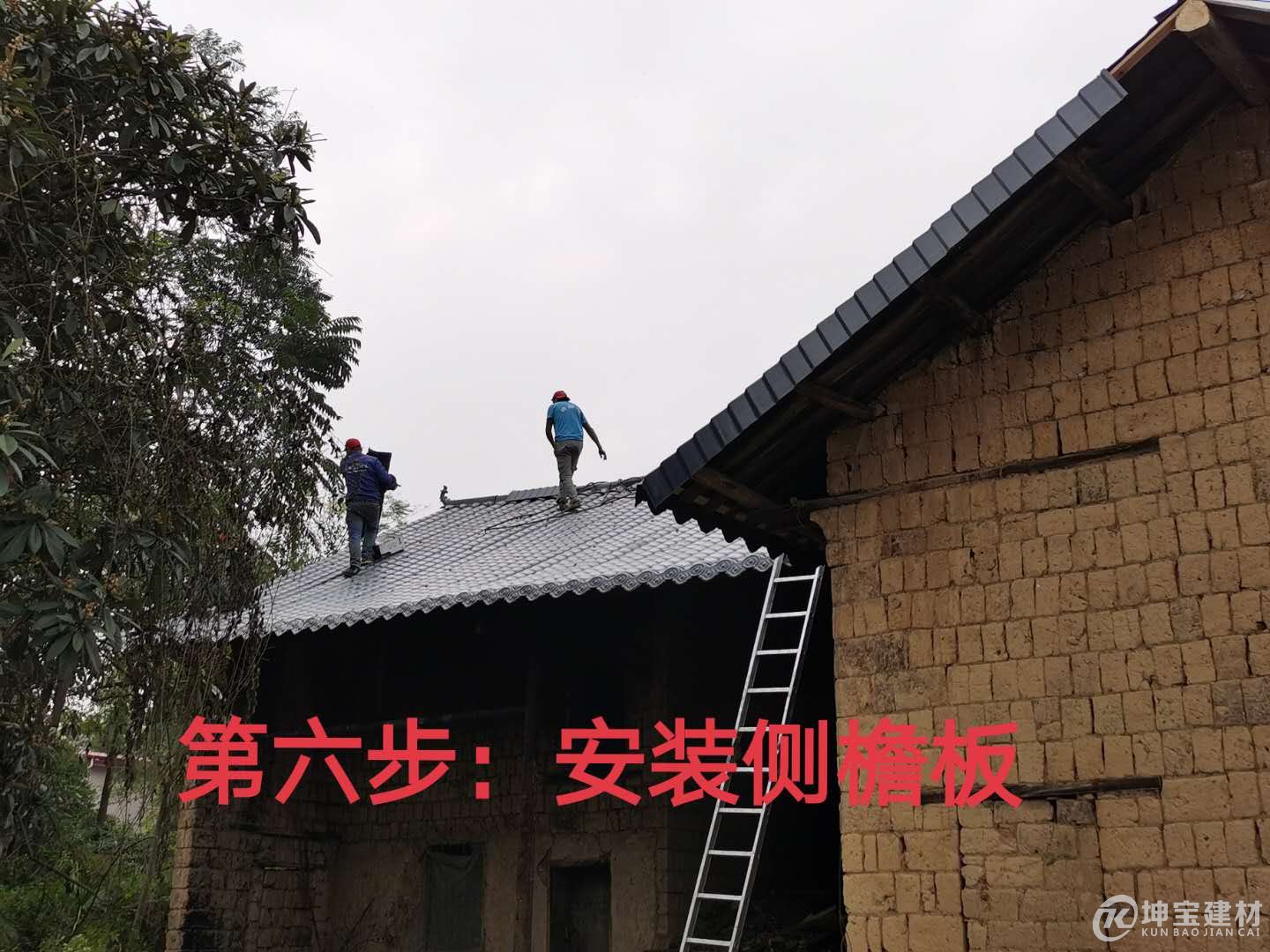 樹脂瓦安裝步驟，品牌樹脂瓦